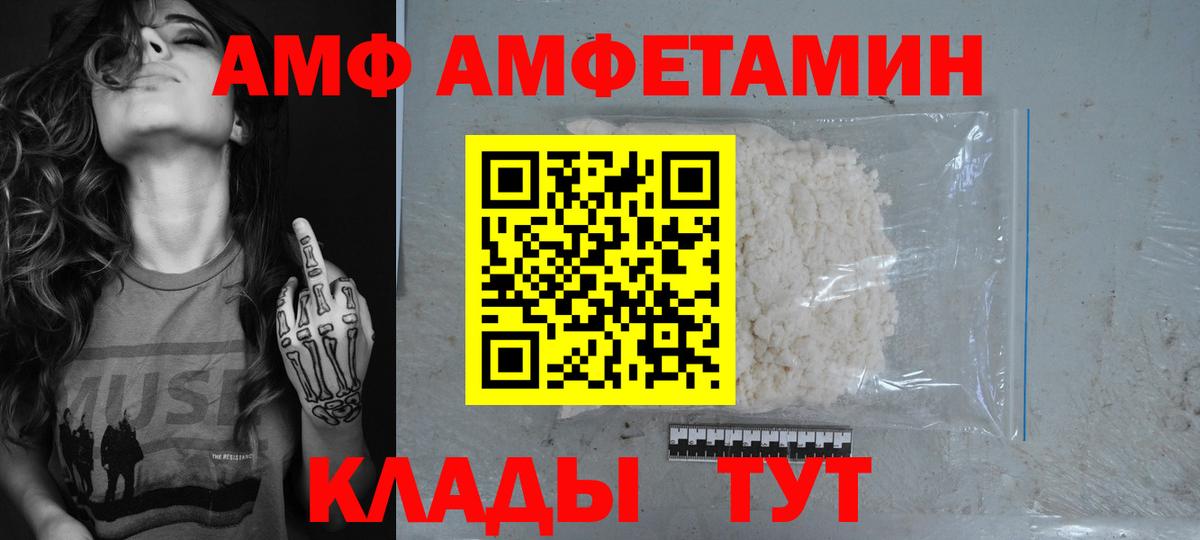 Amphetamine Розовый Анжеро-Судженск