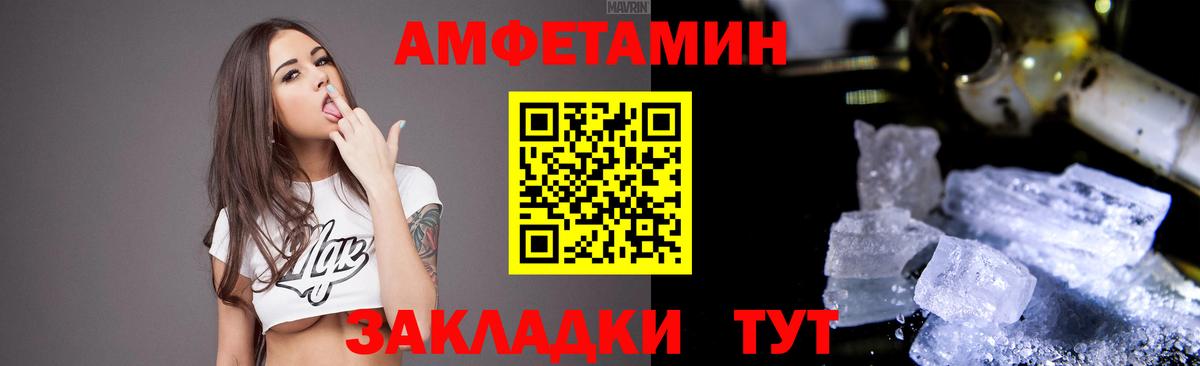 Amphetamine 98%  Вход с VPN  АМФ  Amphetamine  Анжеро-Судженск 