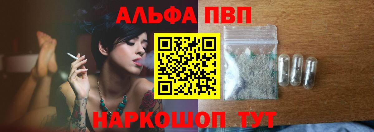 Alpha-PVP VHQ Анжеро-Судженск