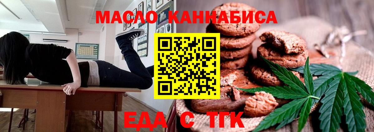 Анжеро-Судженск  Еда ТГК конопля  Вход с VPN 