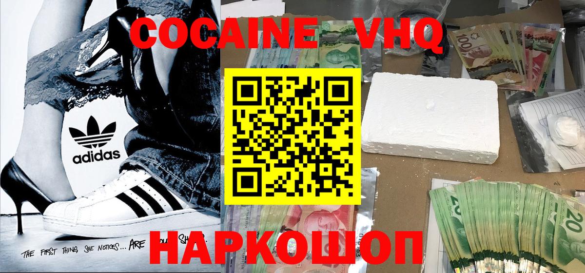 закладки  COCAIN 97%  Анжеро-Судженск  Вход с VPN  COCAIN Эквадор 