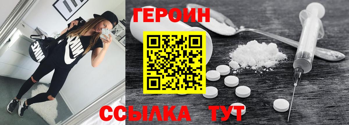 ГЕРОИН герыч Анжеро-Судженск