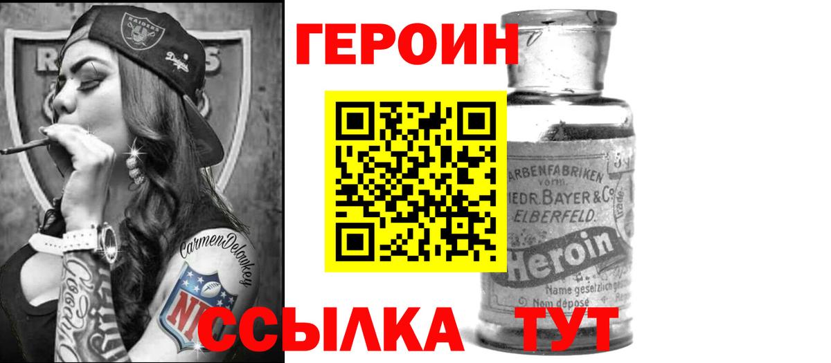 ГЕРОИН VHQ  ГЕРОИН  Анжеро-Судженск  Вход с VPN 