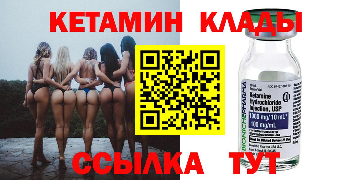 КЕТАМИН VHQ  Вход с VPN  Анжеро-Судженск 