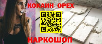кокаин колумбия Белорецк
