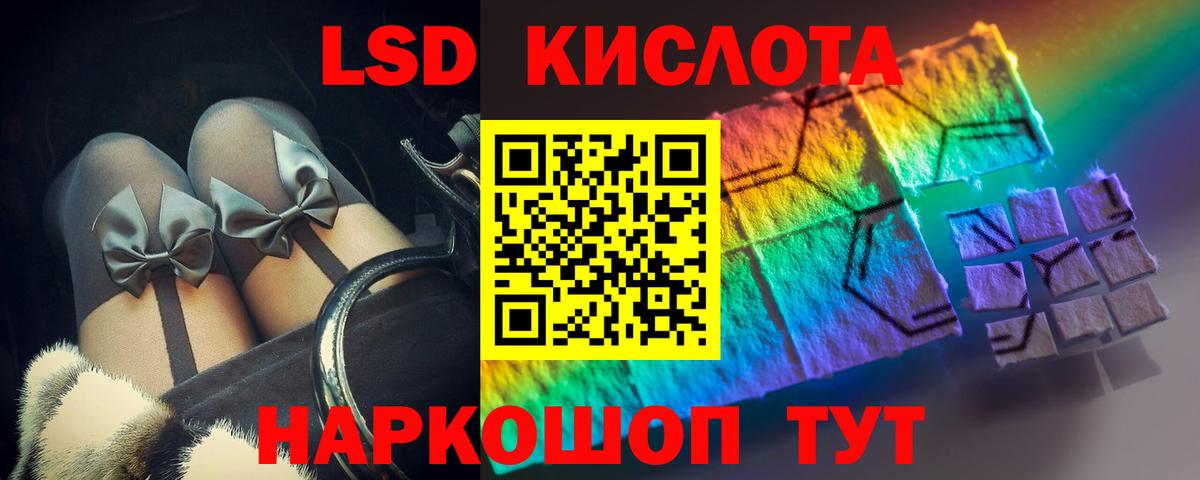 Лсд 25 экстази  LSD-25 экстази кислота  Лсд 25 экстази ecstasy  Вход с VPN  Анжеро-Судженск 