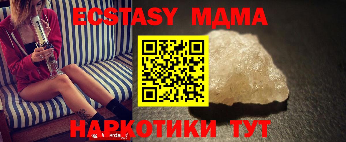 MDMA  MDMA Molly  MDMA VHQ  Вход с VPN  Анжеро-Судженск 