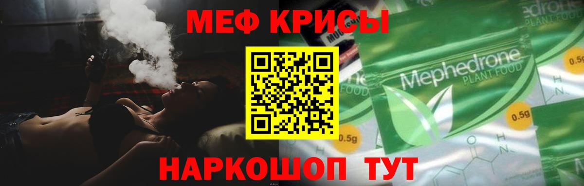 Меф кристаллы Анжеро-Судженск