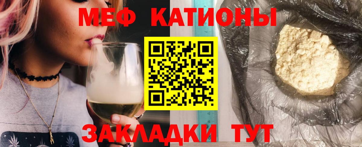 Меф mephedrone  МЕФ  Анжеро-Судженск  МЕФ mephedrone  Вход с VPN  Мефедрон 