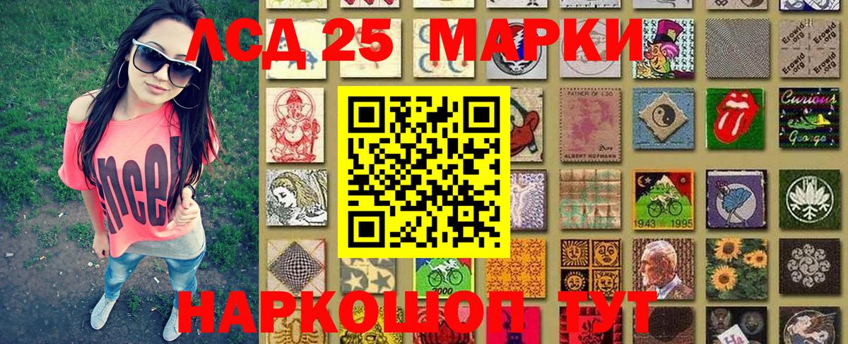 Марки 25I-NBOMe 1,5мг Анжеро-Судженск