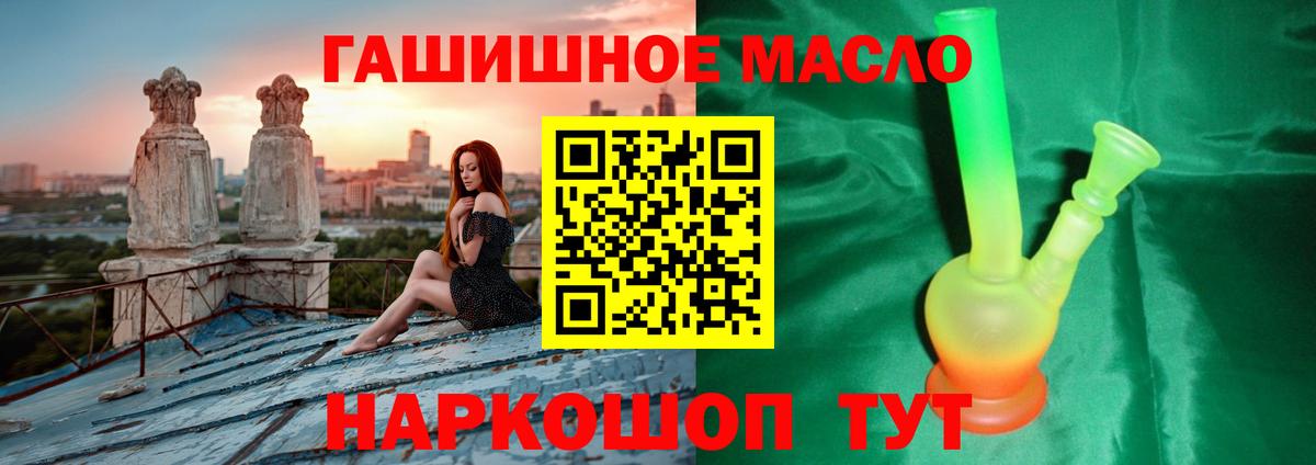 Анжеро-Судженск  ТГК жижа  цена наркотик  Вход с VPN 